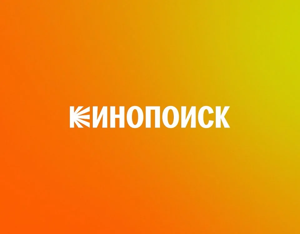 Кинопоиск