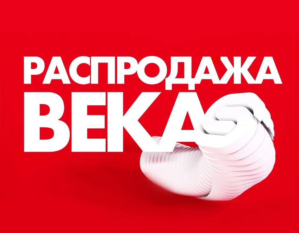 Sunlight — Распродажа
