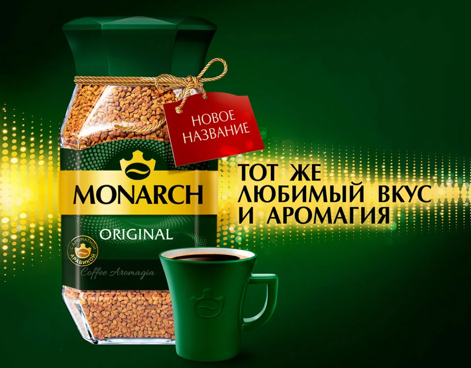 Кофе Monarch