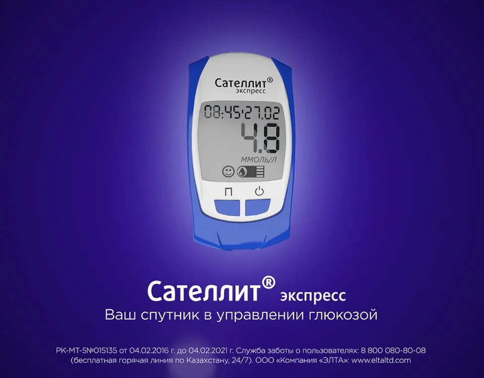 Сателлит Экспресс
